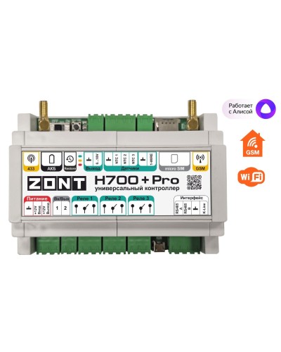 ZONT H-700+PRO. Универсальный контроллер для удаленного управления инженерной системой. MicroLine в Кирове