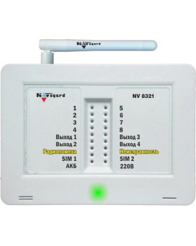 NV 8321W. GSM сигнализация радиоканальная с WI-FI модулем. NAVIgard в Кирове