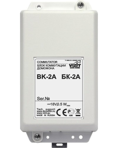 БК-2А. Блок коммутации домофона. VIZIT в Кирове