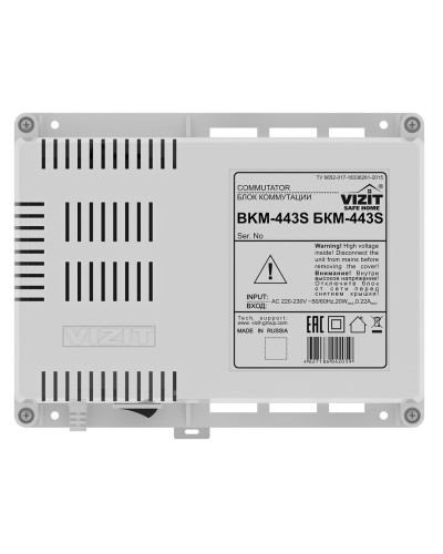 БКМ-443. Блок коммутации домофона. VIZIT в Кирове