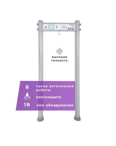 UltraScan C1800 version WP: Металлодетектор арочный в Кирове