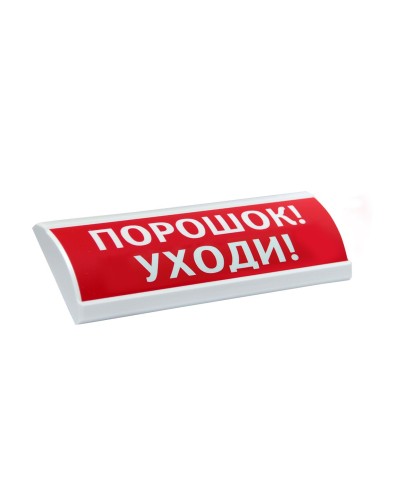 ЛЮКС-24-К Порошок уходи. Оповещатель охранно-пожарный комбинированный свето-звуковой (табло). Электротехника и Автоматика в Кирове