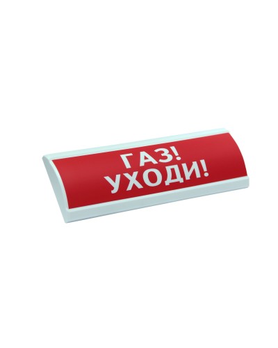 ЛЮКС-220-К Газ уходи. Оповещатель охранно-пожарный комбинированный свето-звуковой (табло). Электротехника и Автоматика в Кирове