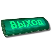 ЛЮКС-12-К СН Выход. Оповещатель охранно-пожарный комбинированный свето-звуковой (табло). Электротехника и Автоматика