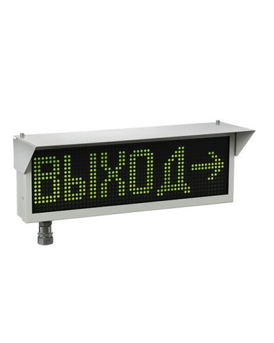 Экран-ИНФО-Н 12-24V, КВМ15. Оповещатель охранно-пожарный комбинированный свето-звуковой динамический взрывозащищённый (табло). Эридан в Кирове