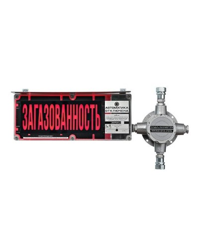 ЭКРАН-С-ККВ-К2-24VDC НАДПИСЬ. Оповещатель охранно-пожарный световой взрывозащищенный (табло) с коммутационной коробкой (без кабельных вводов). Эридан в Кирове