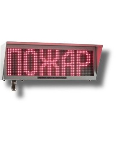 Экран-ИНФО-С 230V, ШТ1/2. Оповещатель охранно-пожарный комбинированный свето-звуковой динамический взрывозащищённый (табло). Эридан в Кирове