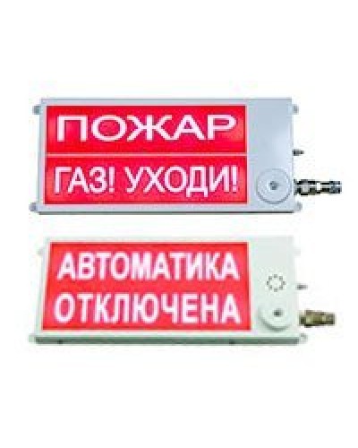 Плазма-Ех(m)-СЗ-4 40х20 НАДПИСЬ. Оповещатель охранно-пожарный комбинированный свето-звуковой взрывозащищённый (табло). Этра-спецавтоматика в Кирове
