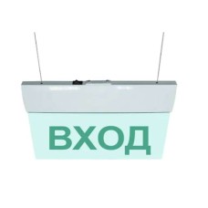 М-12 ULTRA Выход, подвесное крепление. Оповещатель охранно-пожарный световой (табло). ИП Раченков А.В.