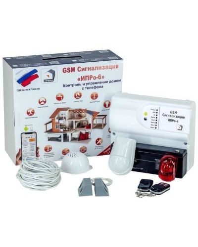 ИПРо 6 Для гаража. GSM сигнализация. ИПРо в Кирове