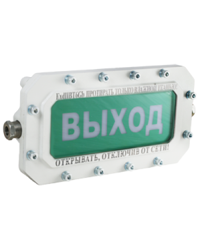 СФЕРА МК Р (компл.1)-А-Б НАДПИСЬ. Оповещатель охранно-пожарный световой взрывозащищенный (табло). Компания СМД в Кирове