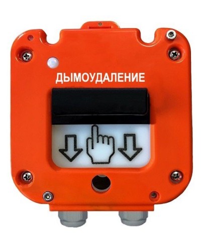 УДП 535-50 Север Пуск Дымоудаления, пластиковый ввод 13-18 мм. Устройство дистанционного пуска. Магнито-Контакт в Кирове